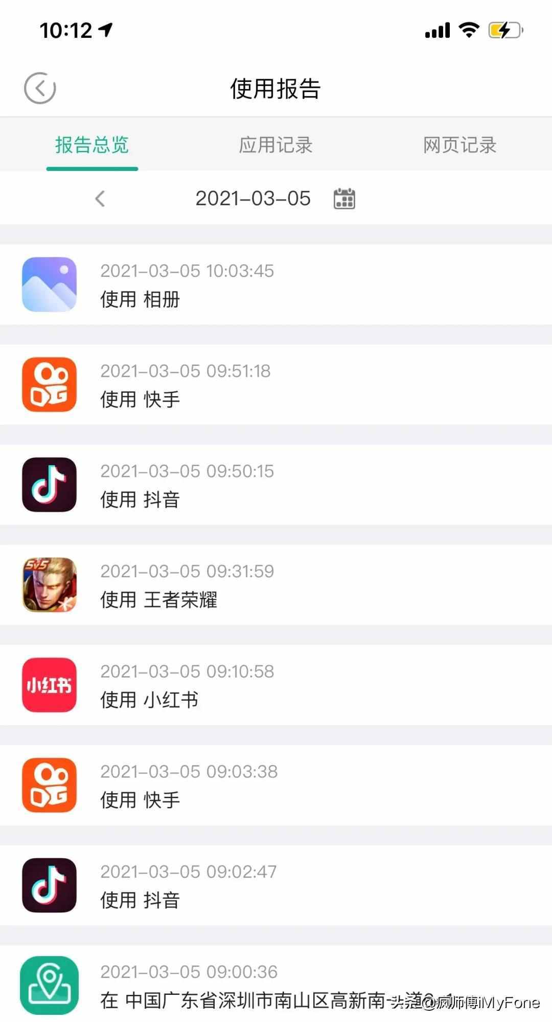 iPhone如何查看對(duì)象實(shí)時(shí)位置？
