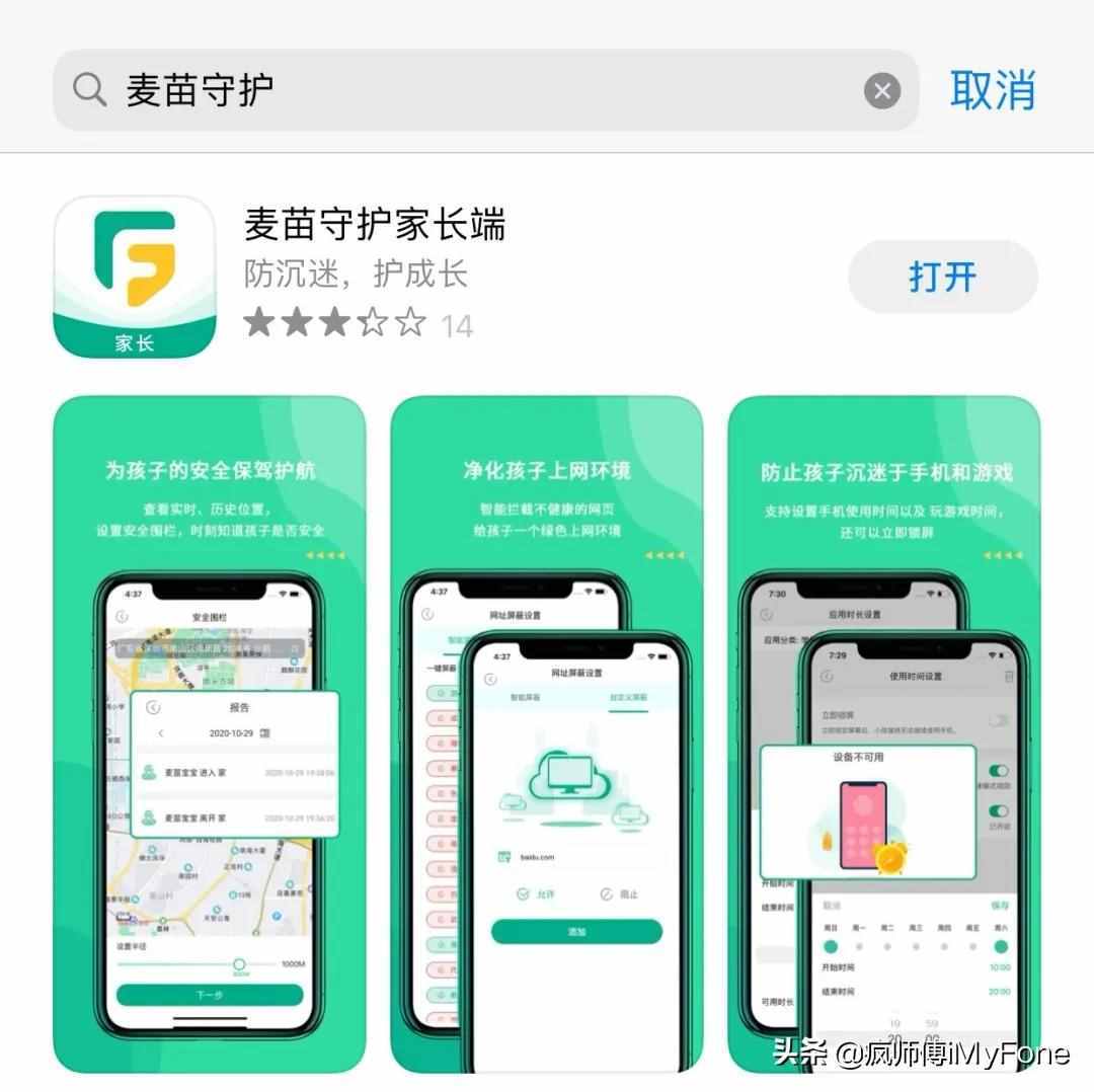 iPhone如何查看對象實時位置？