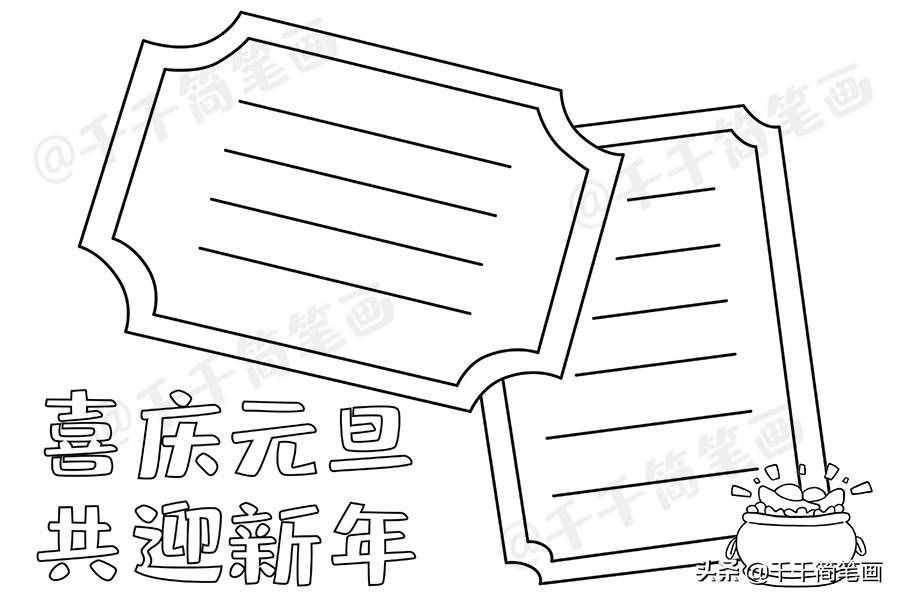 2020元旦節(jié)日手抄報(bào)圖片來(lái)了，中小學(xué)生都適用，還不快收藏
