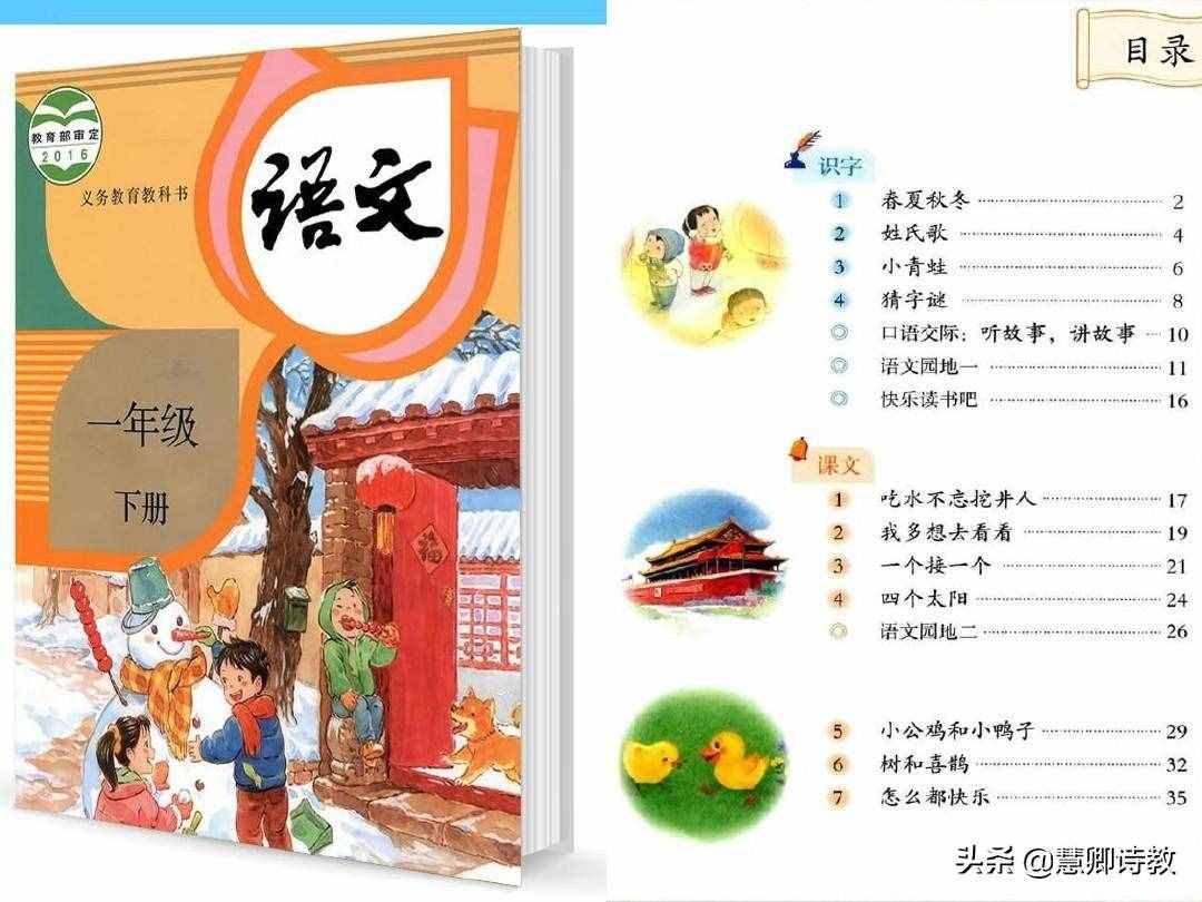 一下語文期中自測卷word版兩套、答案和全冊必背課文、詞語