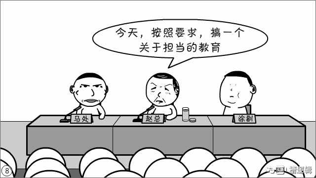 漫畫丨“不是你的責(zé)任，你擔(dān)了，那才叫擔(dān)當(dāng)！”