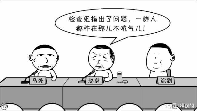 漫畫丨“不是你的責(zé)任，你擔(dān)了，那才叫擔(dān)當(dāng)！”