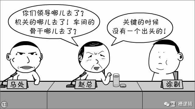 漫畫丨“不是你的責(zé)任，你擔(dān)了，那才叫擔(dān)當(dāng)！”