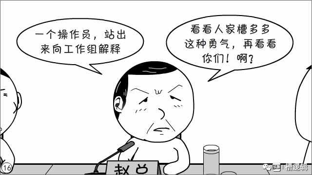 漫畫丨“不是你的責(zé)任，你擔(dān)了，那才叫擔(dān)當(dāng)！”