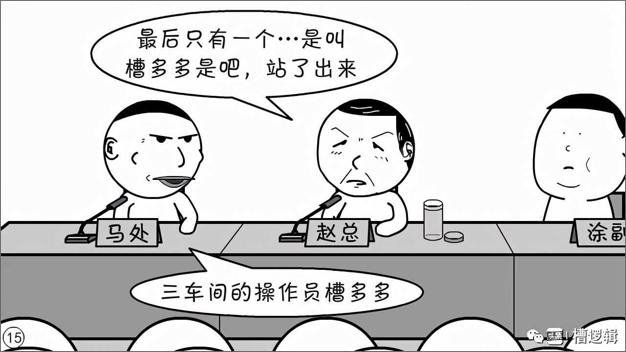 漫畫丨“不是你的責(zé)任，你擔(dān)了，那才叫擔(dān)當(dāng)！”