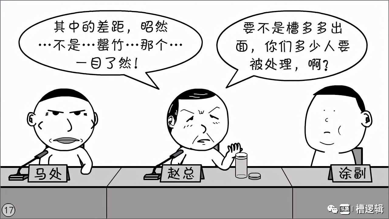 漫畫丨“不是你的責(zé)任，你擔(dān)了，那才叫擔(dān)當(dāng)！”