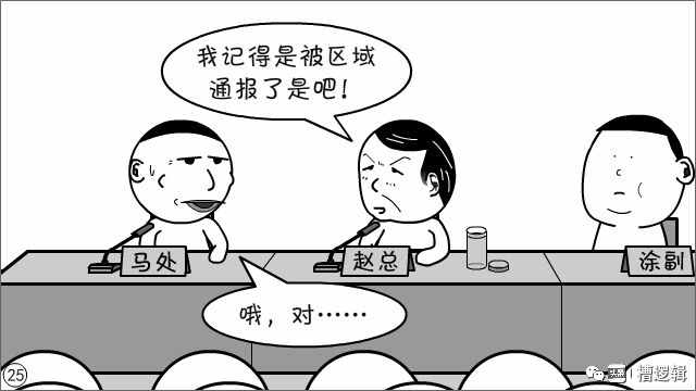 漫畫丨“不是你的責(zé)任，你擔(dān)了，那才叫擔(dān)當(dāng)！”
