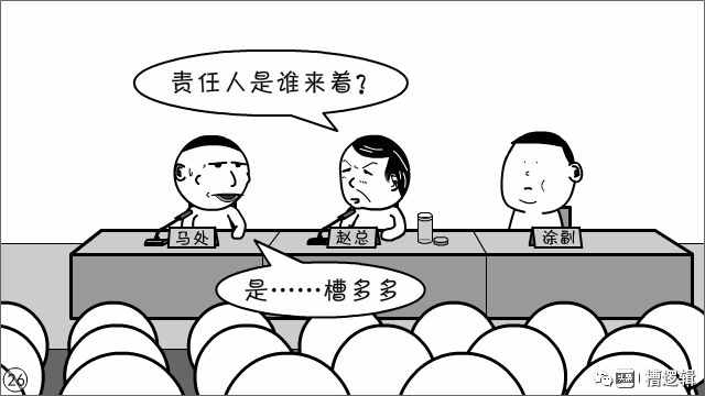 漫畫丨“不是你的責(zé)任，你擔(dān)了，那才叫擔(dān)當(dāng)！”