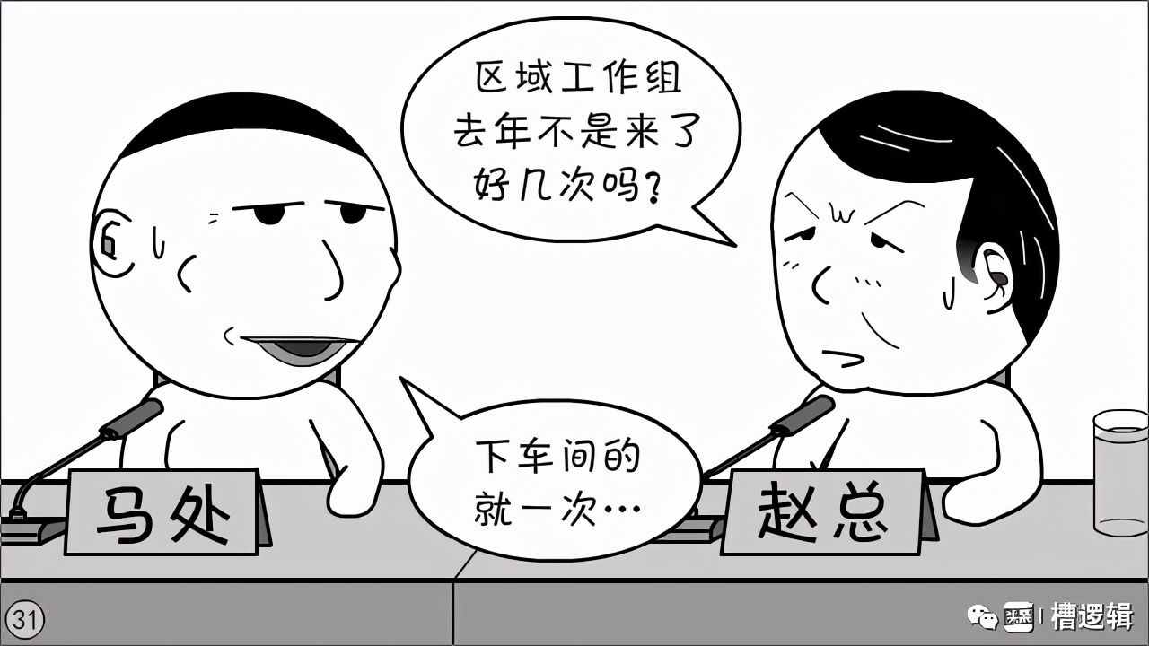 漫畫丨“不是你的責(zé)任，你擔(dān)了，那才叫擔(dān)當(dāng)！”