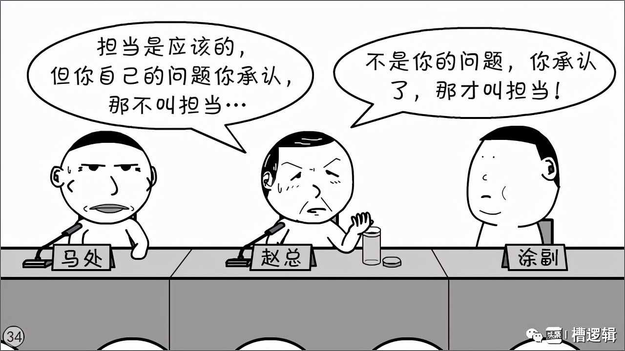 漫畫丨“不是你的責(zé)任，你擔(dān)了，那才叫擔(dān)當(dāng)！”