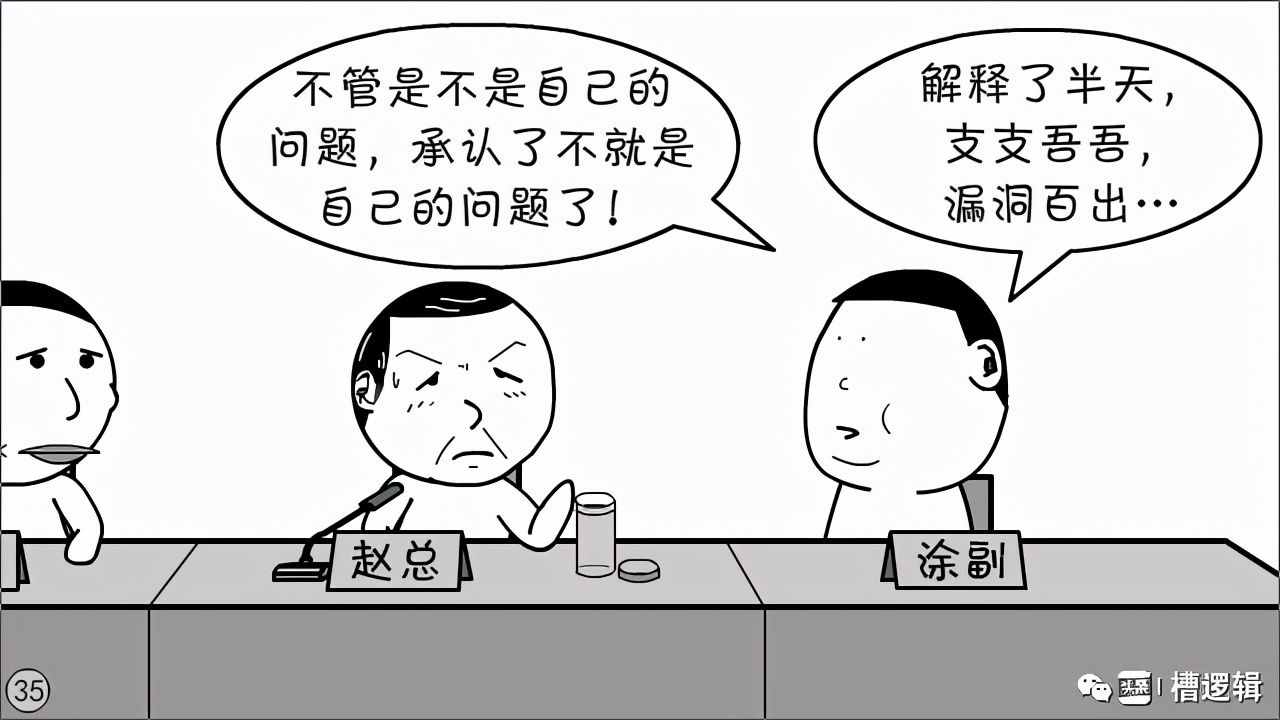漫畫丨“不是你的責(zé)任，你擔(dān)了，那才叫擔(dān)當(dāng)！”