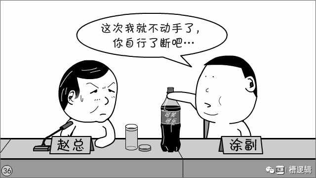 漫畫丨“不是你的責(zé)任，你擔(dān)了，那才叫擔(dān)當(dāng)！”