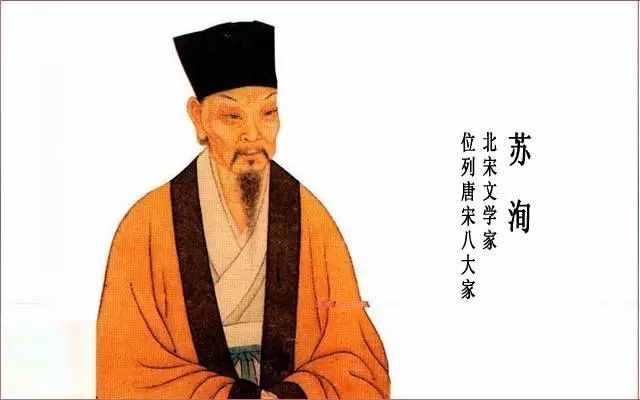父子三人并稱三蘇，同時入選唐宋八大家之列，可謂文學史奇觀