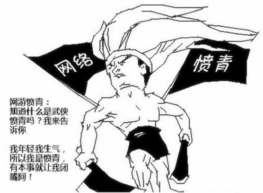 “憤青”雖是一個現(xiàn)代詞，但古代的憤青也有很多，一般都沒好下場