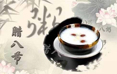 臘八節(jié)的由來及習俗