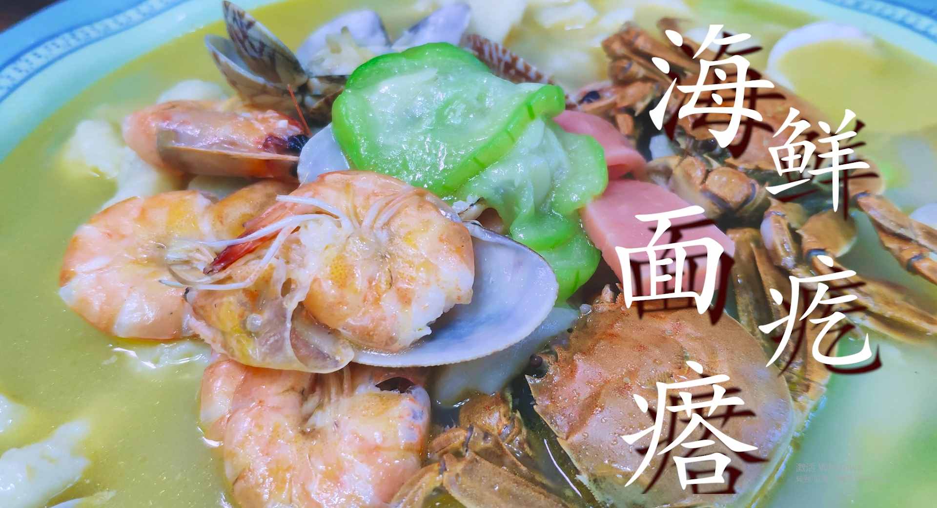 海鮮疙瘩湯家常做法，營(yíng)養(yǎng)美味易消化，一人吃完一大碗