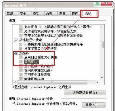 瀏覽器網(wǎng)頁不顯示圖片怎么辦？網(wǎng)頁恢復(fù)圖片顯示的方法