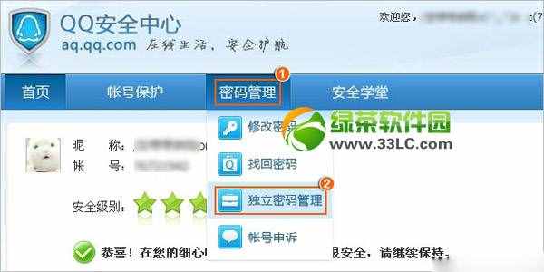 qq空間獨(dú)立密碼是什么？qq空間獨(dú)立密碼怎么設(shè)置？1