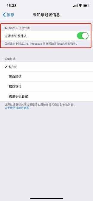 用蘋果手機總被垃圾短信騷擾 教你一鍵屏蔽