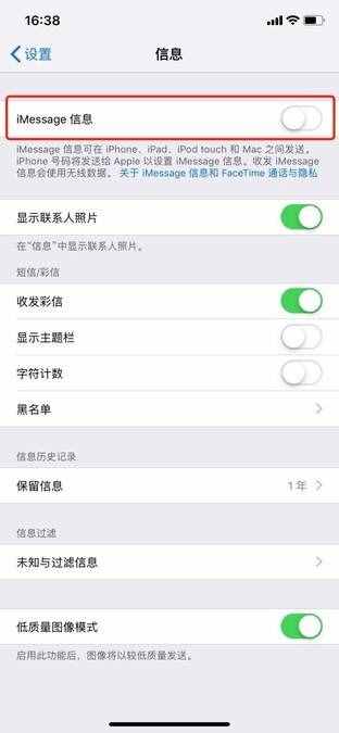 用蘋果手機總被垃圾短信騷擾 教你一鍵屏蔽