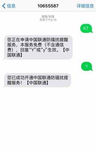 用蘋果手機總被垃圾短信騷擾 教你一鍵屏蔽
