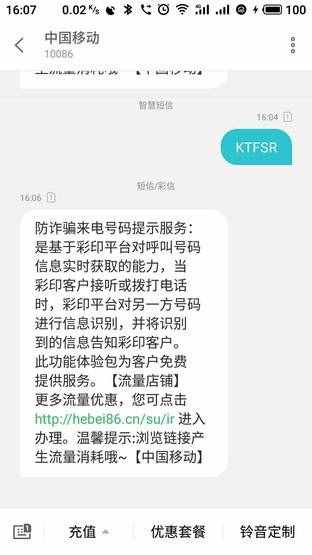 用蘋果手機總被垃圾短信騷擾 教你一鍵屏蔽