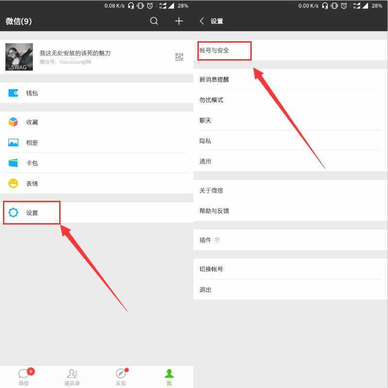 微信忘記登錄密碼怎么辦？只需讀一串?dāng)?shù)字，也能登錄微信！