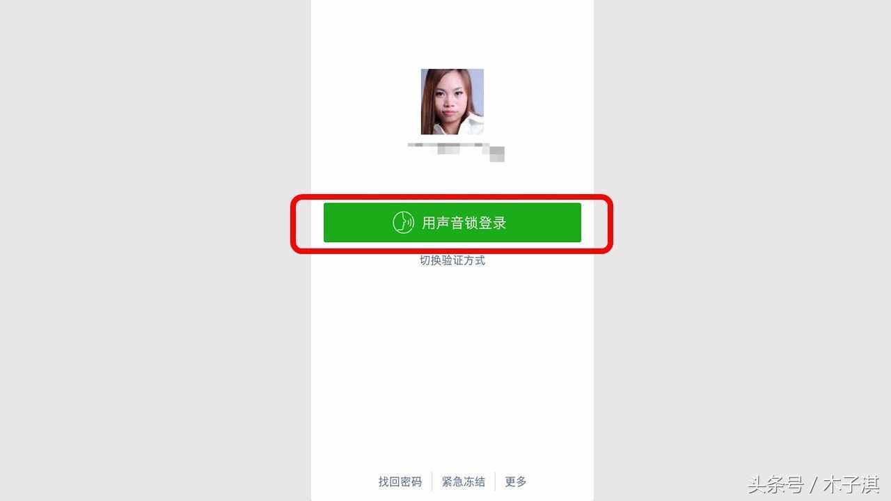 不知道密碼照樣登錄微信，這個技巧好多人還不知道