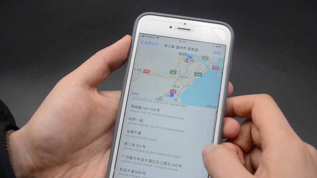 手機定位很簡單，打開手機設置，立刻知道對方去過哪里，漲知識了