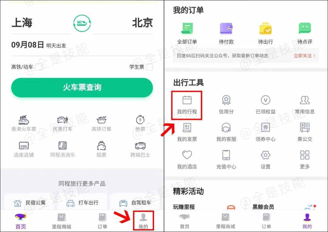 微信能查出行軌跡了，你去過的地方一目了然