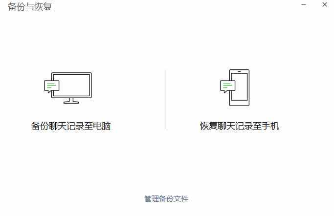 微信聊天記錄云同步！用了這個(gè)方法，再也不怕聊天記錄丟失
