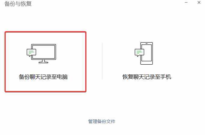 微信聊天記錄云同步！用了這個(gè)方法，再也不怕聊天記錄丟失