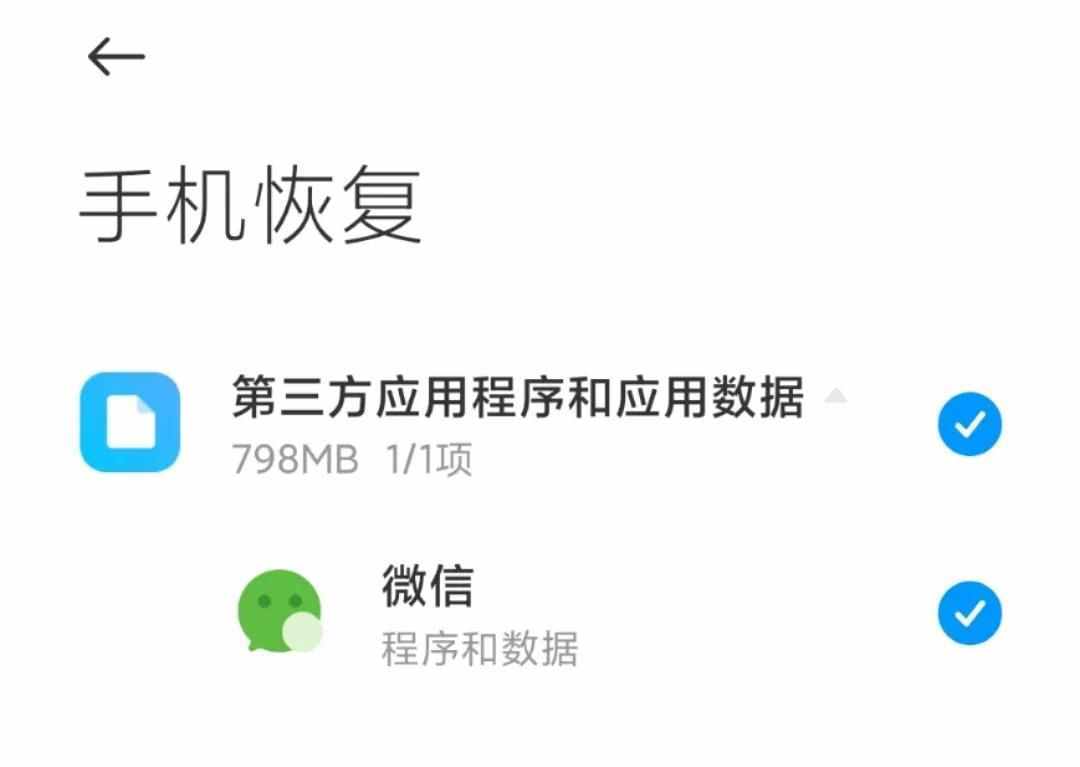 你的微信聊天記錄，終于能云端備份了