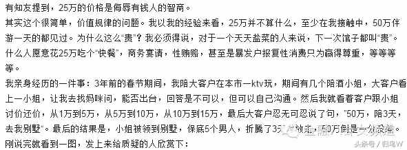 什么是外圍女？