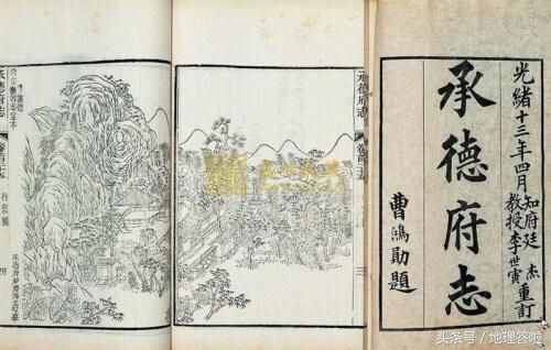 地理答啦：熱河，指的是現(xiàn)在的哪座城市？