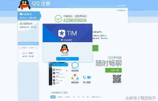 不開(kāi)外掛申請(qǐng)9位數(shù)QQ，這個(gè)技能牛了！