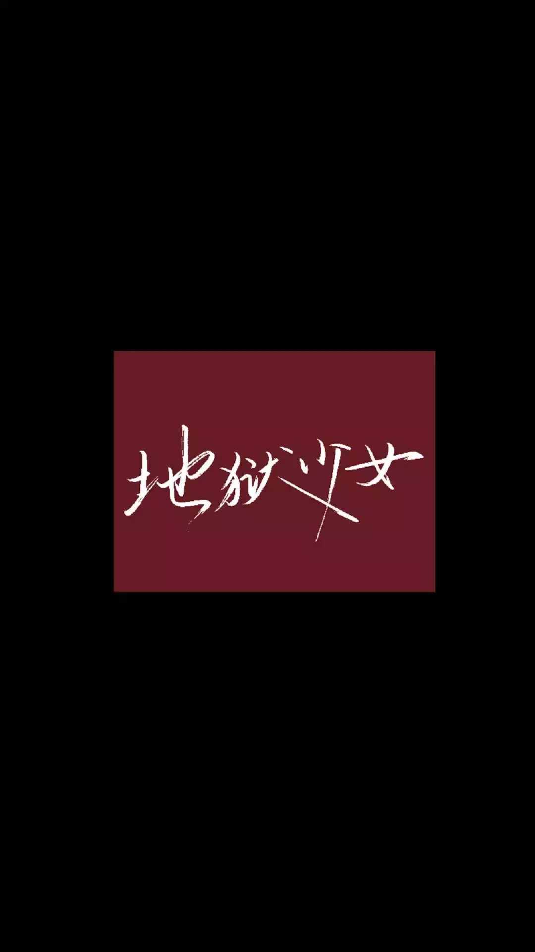42張極好看高清iPhone壁紙，趕快抱走