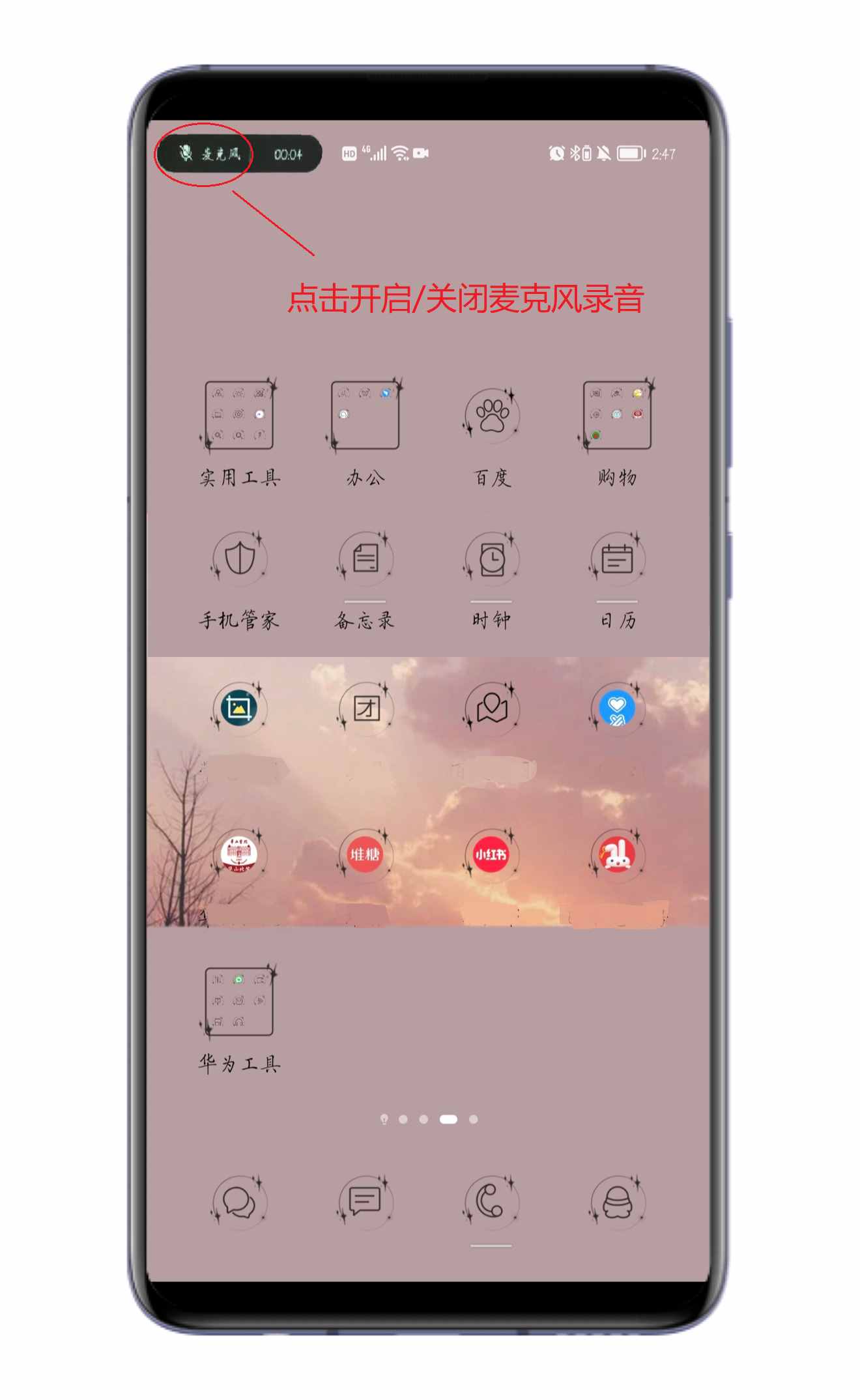 手機自帶的錄屏功能，居然這么強大，手把手教你錄制高清視頻