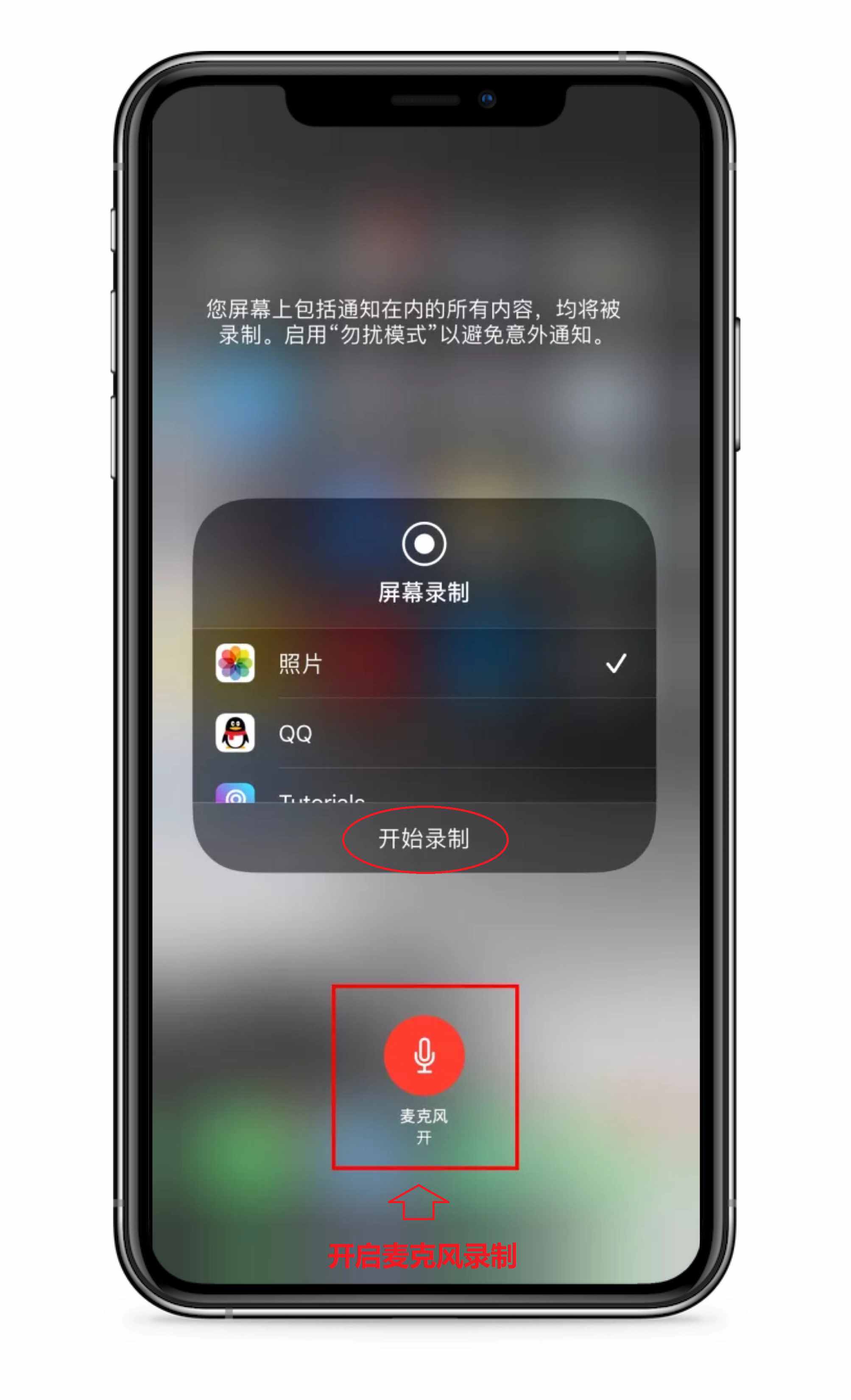 手機自帶的錄屏功能，居然這么強大，手把手教你錄制高清視頻