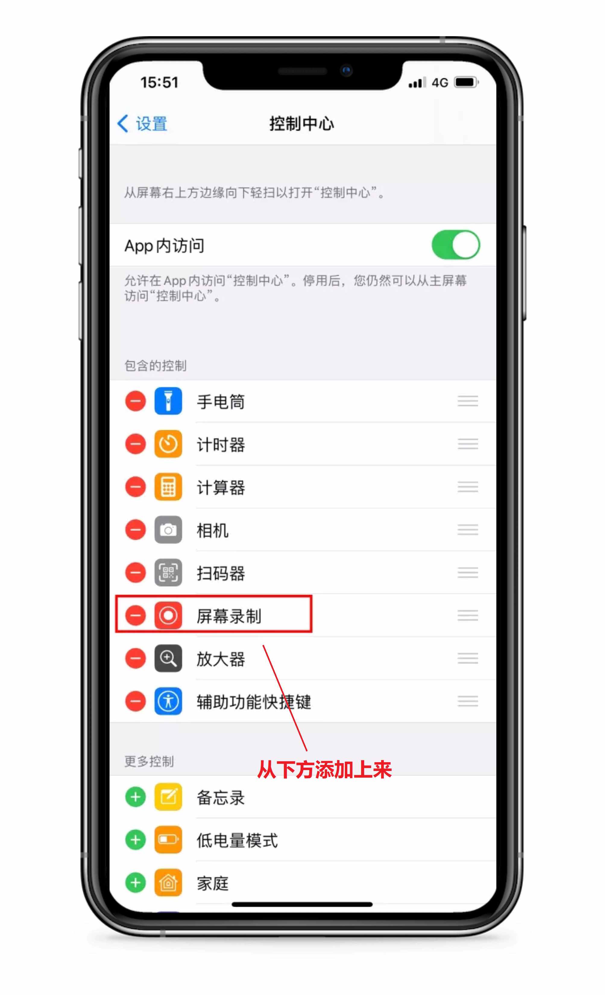 手機自帶的錄屏功能，居然這么強大，手把手教你錄制高清視頻