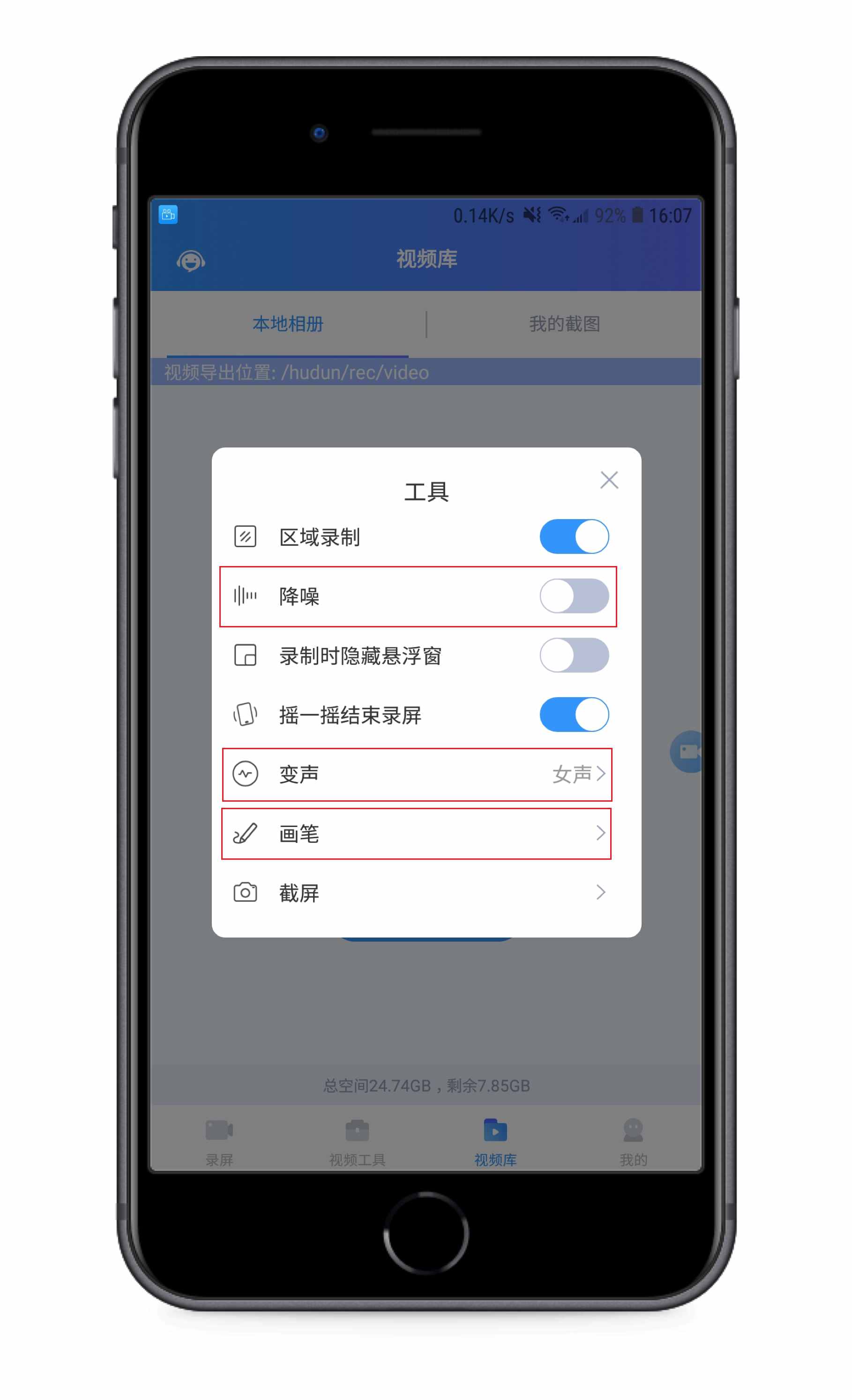 手機自帶的錄屏功能，居然這么強大，手把手教你錄制高清視頻
