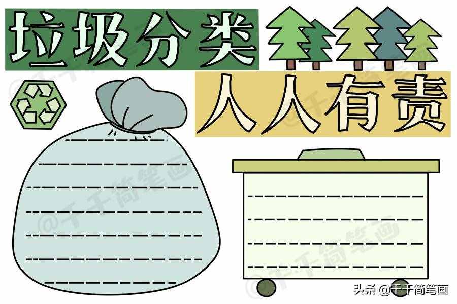 清明時節(jié)雨紛紛，一起來畫清明節(jié)手抄報，簡單實用作業(yè)不用愁