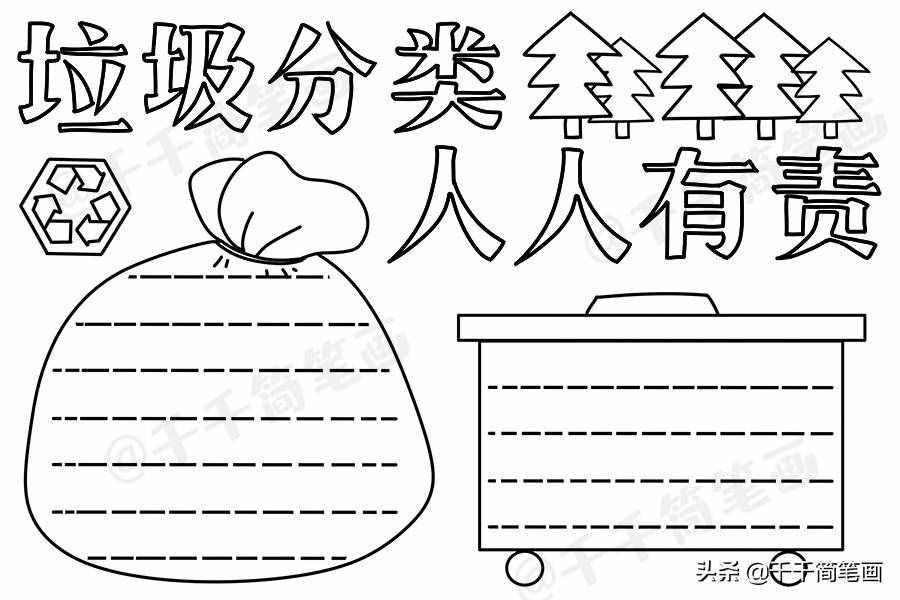 清明時節(jié)雨紛紛，一起來畫清明節(jié)手抄報，簡單實用作業(yè)不用愁
