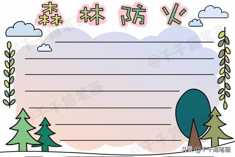 清明時節(jié)雨紛紛，一起來畫清明節(jié)手抄報，簡單實用作業(yè)不用愁