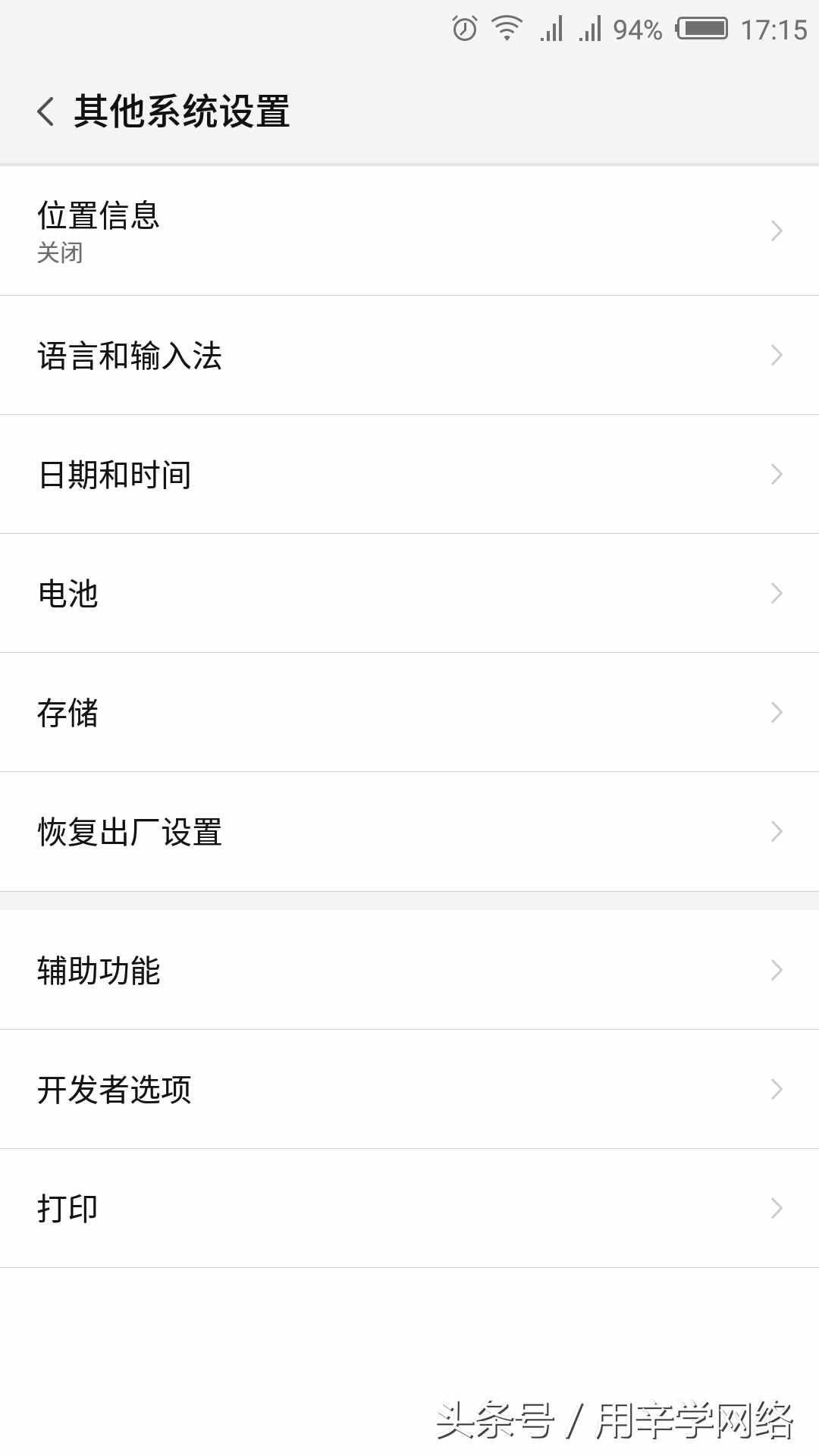 修改手機(jī)GPS定位（其實(shí)是通過(guò)手機(jī)軟件模擬位置）