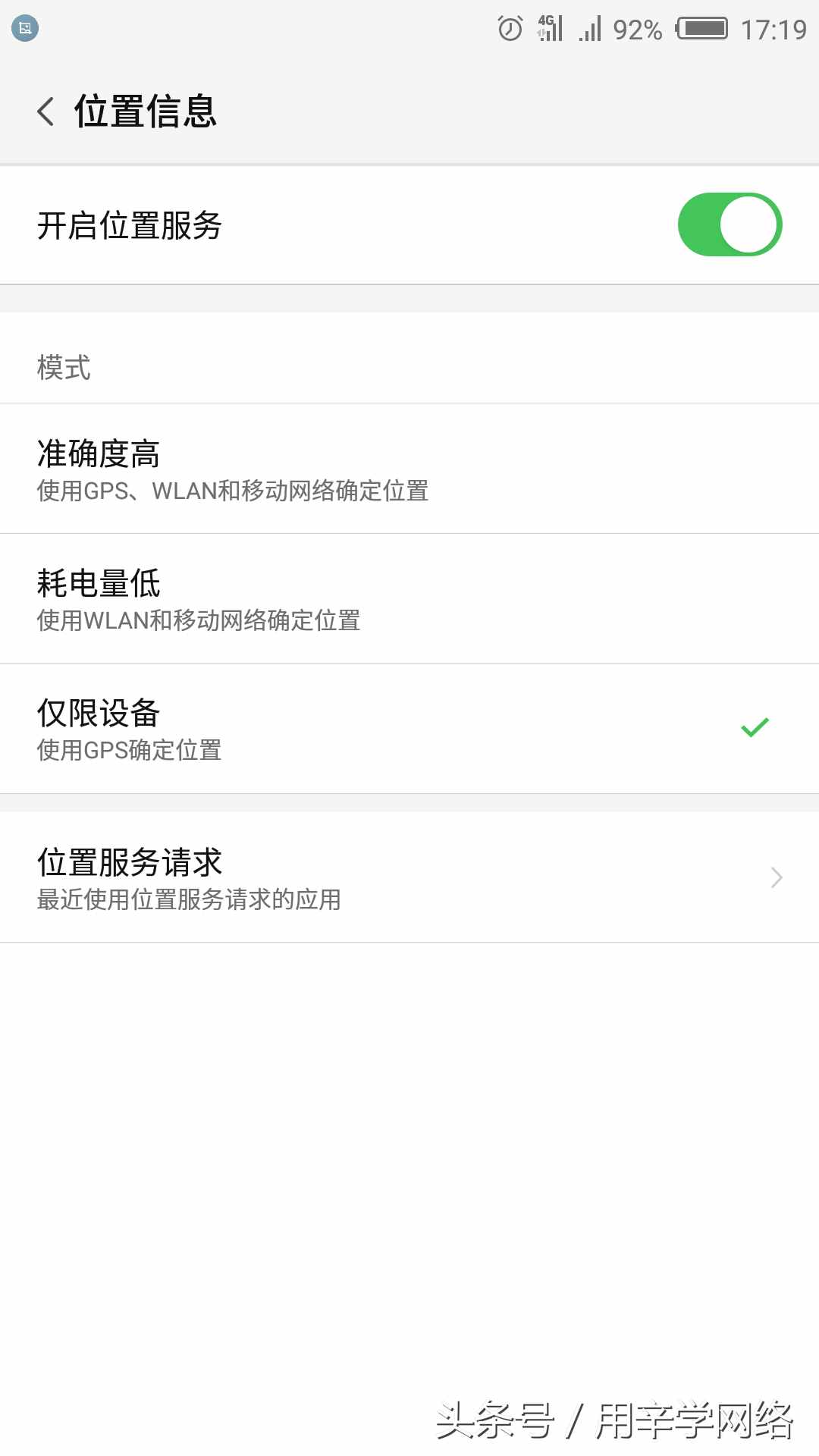 修改手機(jī)GPS定位（其實(shí)是通過(guò)手機(jī)軟件模擬位置）
