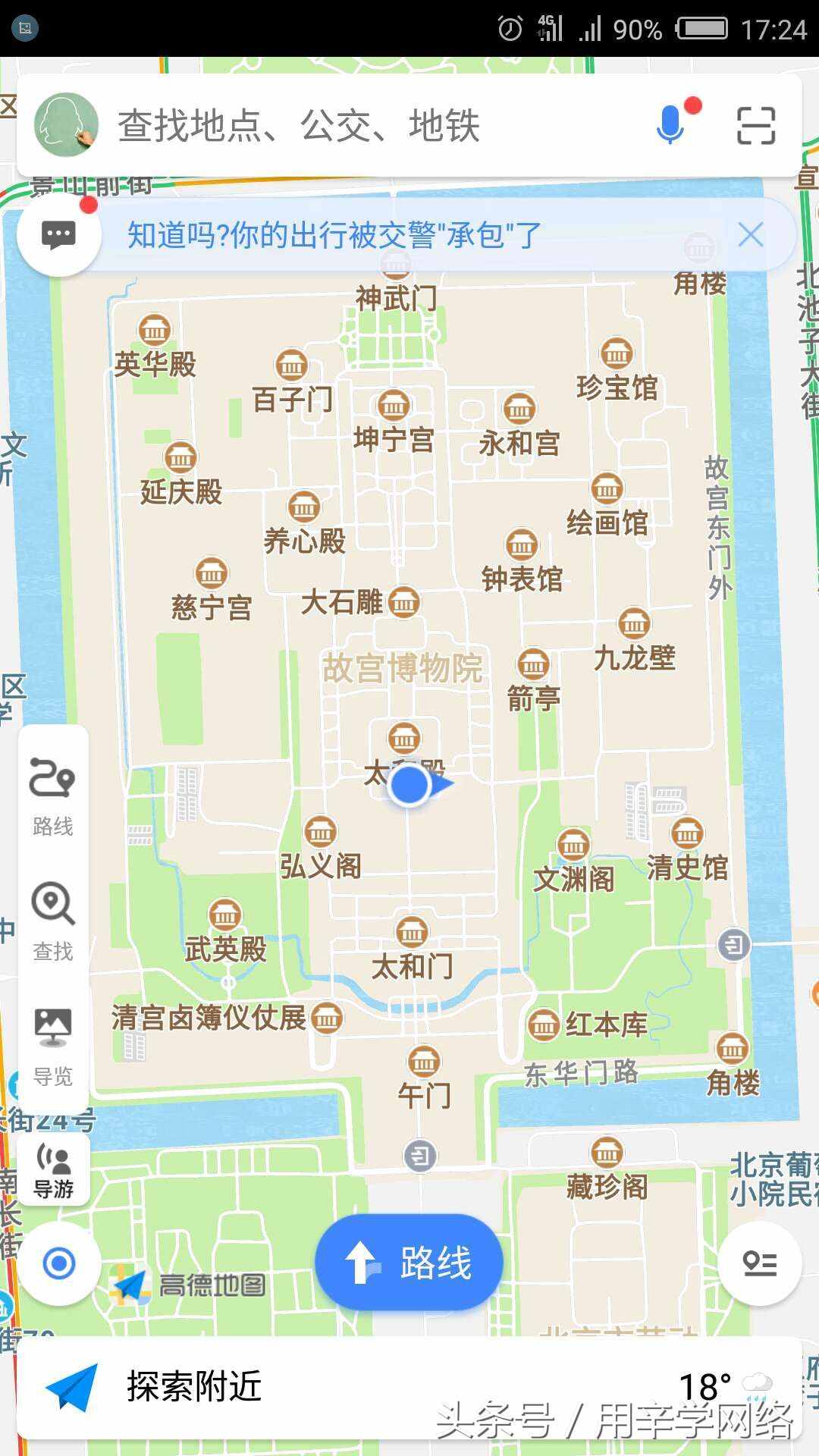 修改手機(jī)GPS定位（其實(shí)是通過(guò)手機(jī)軟件模擬位置）
