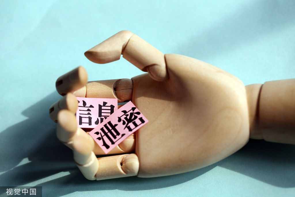 250元查到你戶口！揭開(kāi)App用戶數(shù)據(jù)泄露背后的黑產(chǎn)