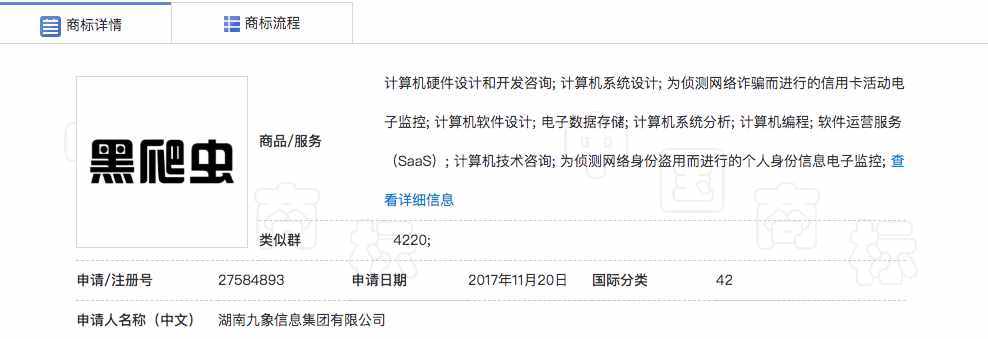 付費(fèi)3元可查身份證、借貸信息！2人開發(fā)經(jīng)營“黑爬蟲”網(wǎng)站獲刑