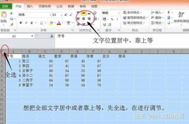 超級簡單實用excel制作表格，手把手教學（適合無根基初學者）
